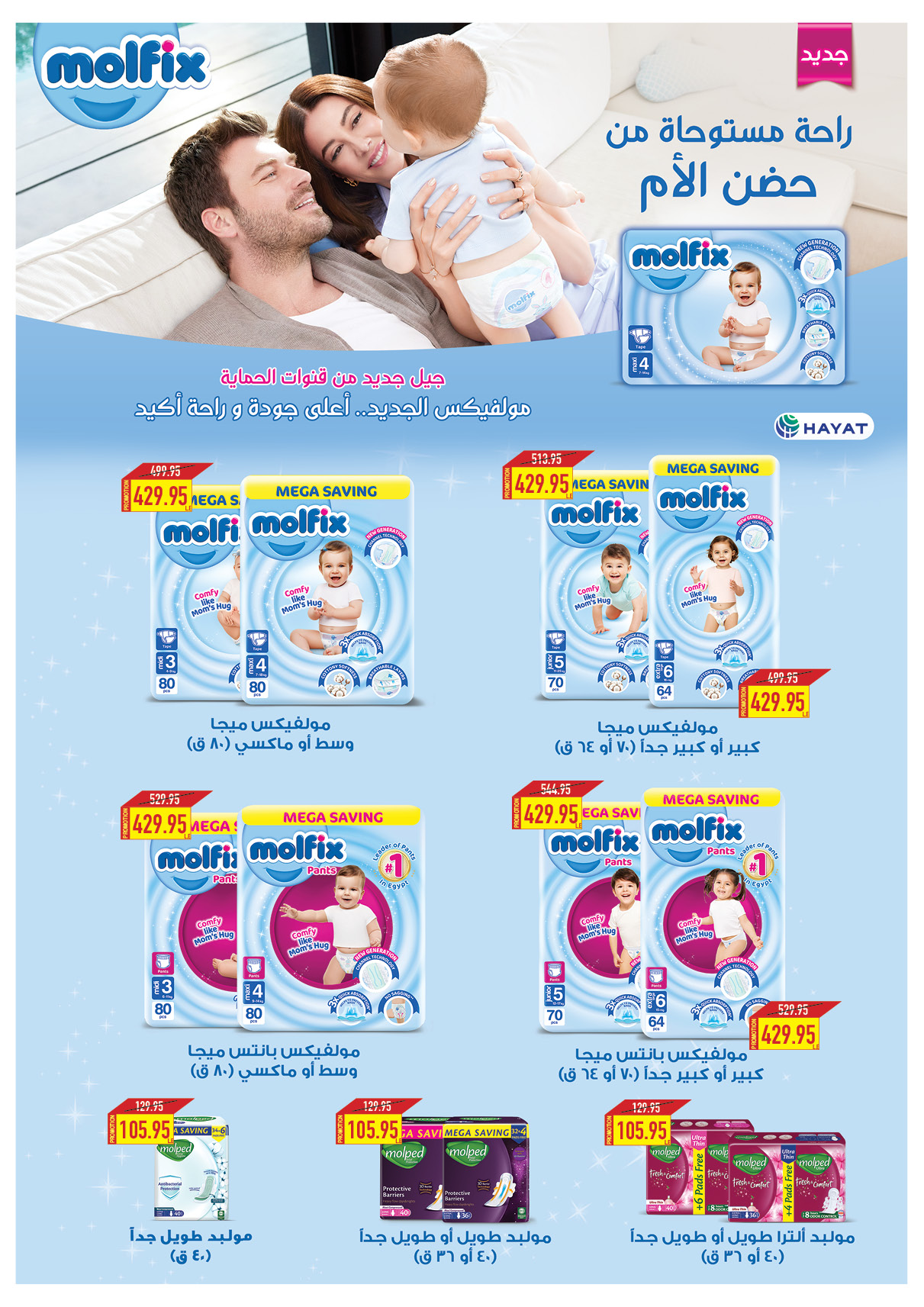 oscar offers from 23dec to 23dec 2024 عروض أوسكار من 23 ديسمبر حتى 23 ديسمبر 2024 صفحة رقم 54